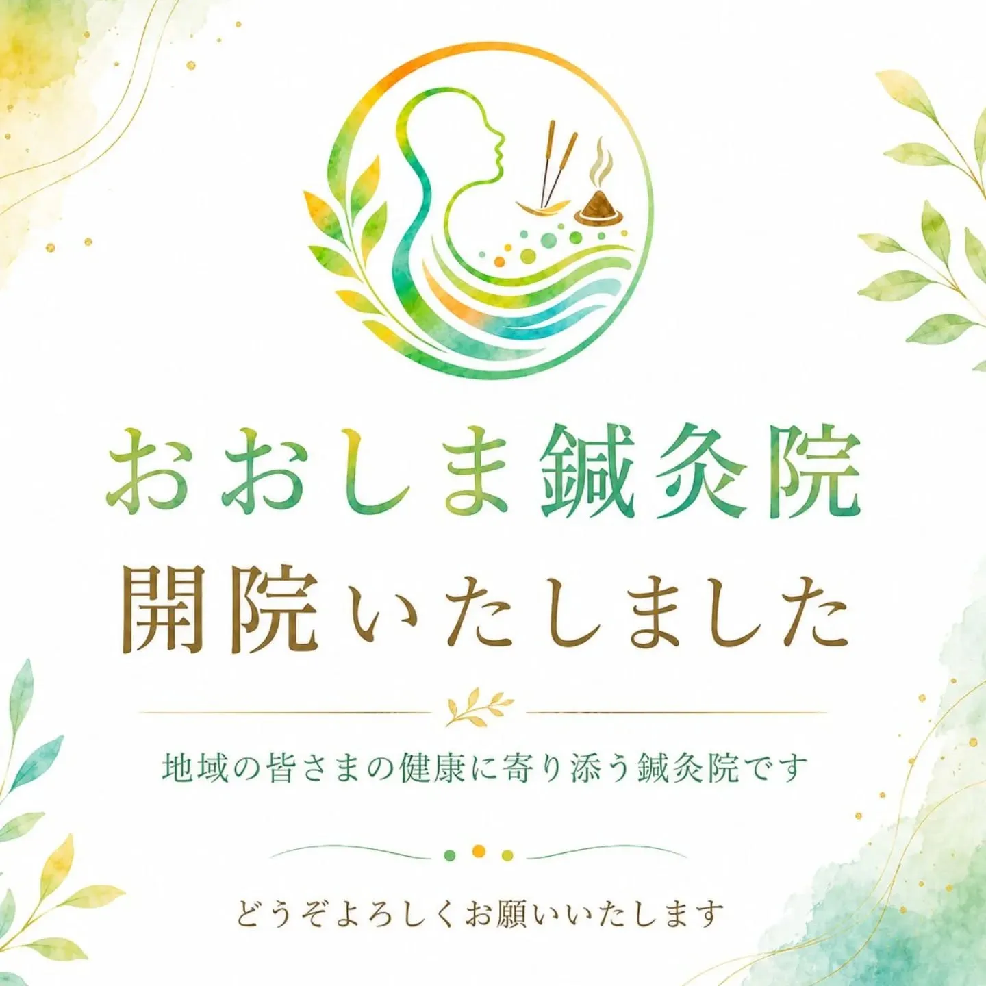 このたび、名古屋市中区新栄にて